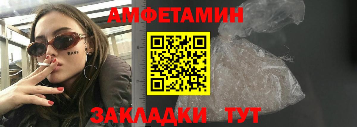 Amphetamine Premium Красноперекопск