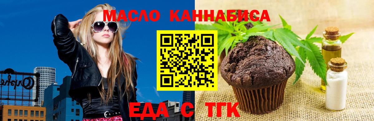 Cannafood конопля  Красноперекопск 