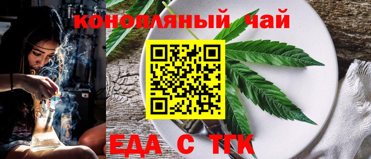 Еда ТГК марихуана Красноперекопск