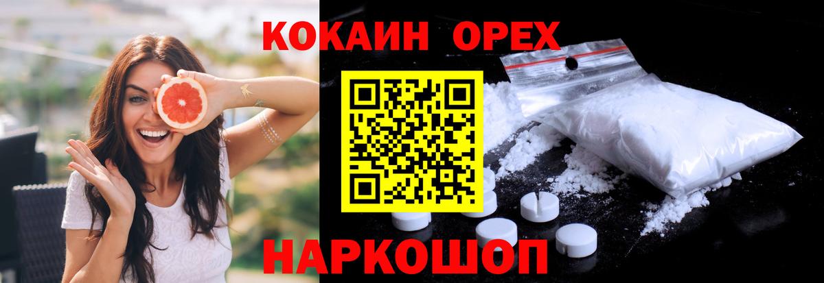 КОКАИН VHQ Красноперекопск