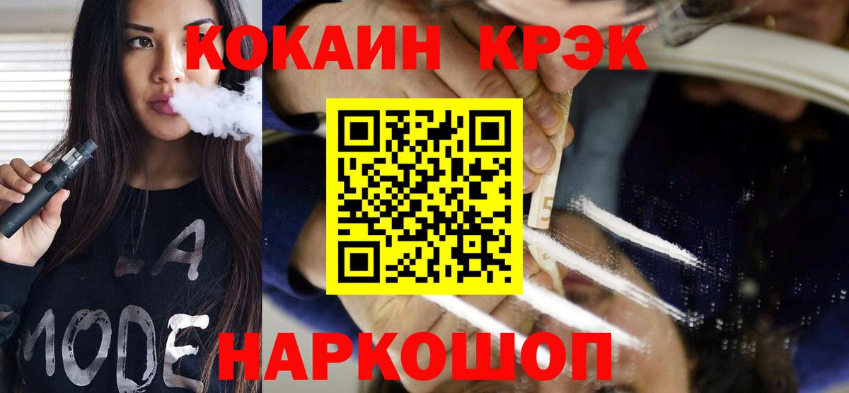 Кокаин 97%  Кокаин  Красноперекопск  Cocaine FishScale 