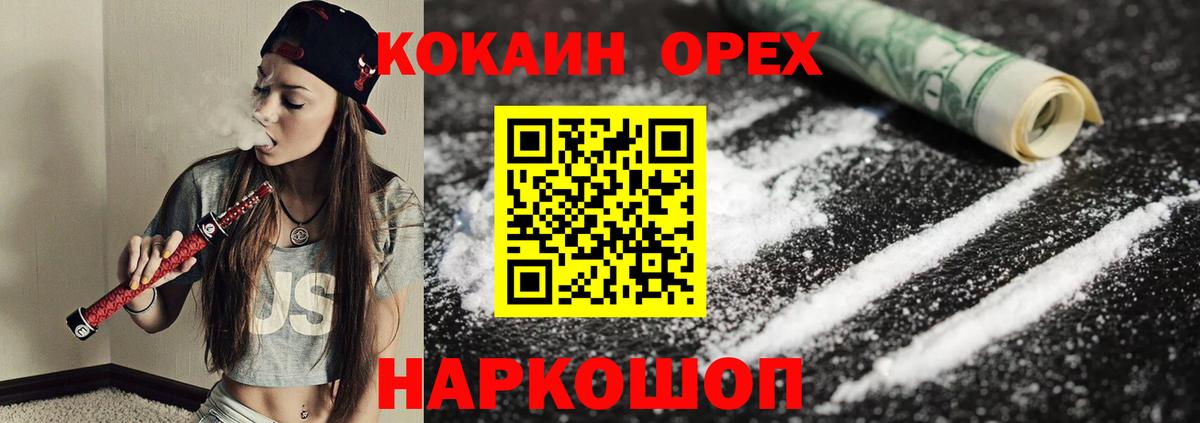 Cocaine FishScale  КОКАИН  Красноперекопск  Вход с VPN 
