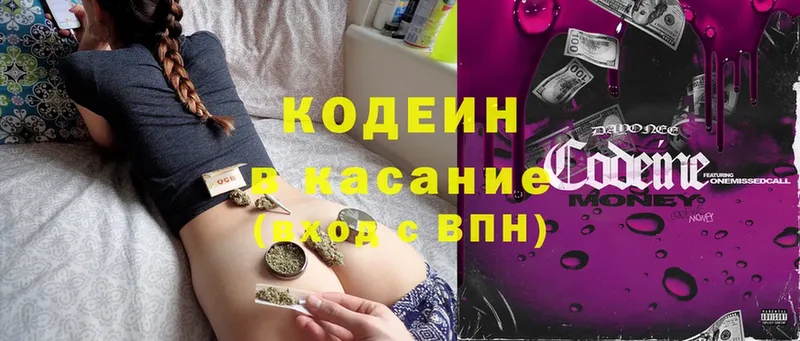 Кодеиновый сироп Lean Purple Drank  МЕГА tor  Красноперекопск  где купить наркоту 