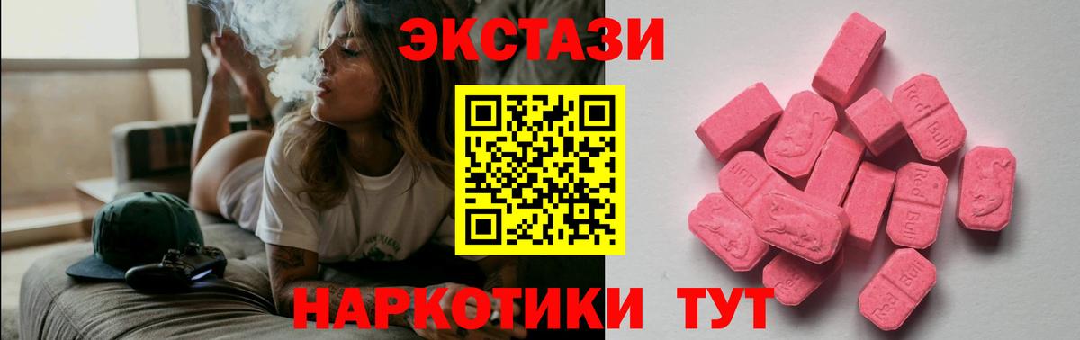 kraken tor  Вход с VPN  Экстази VHQ  Красноперекопск  Ecstasy Cube 