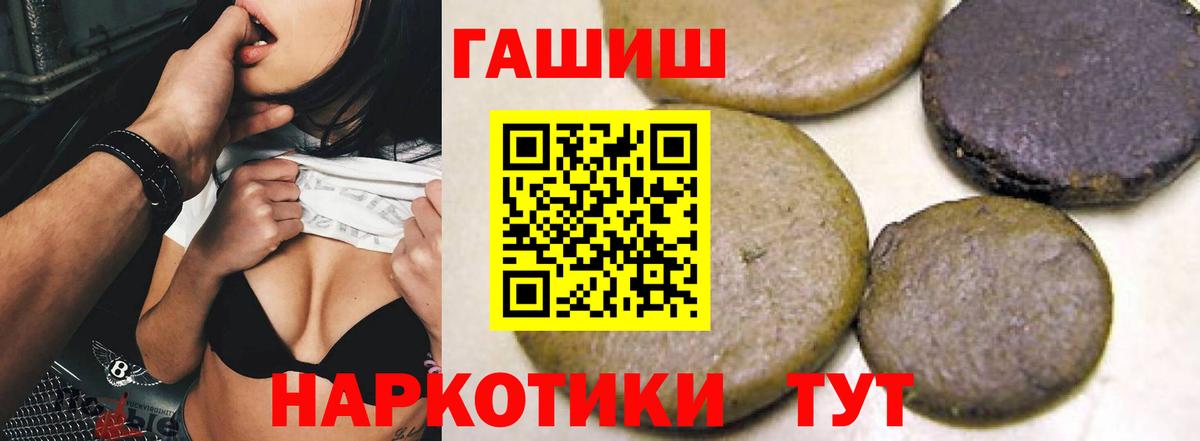 ГАШИШ хэш Красноперекопск
