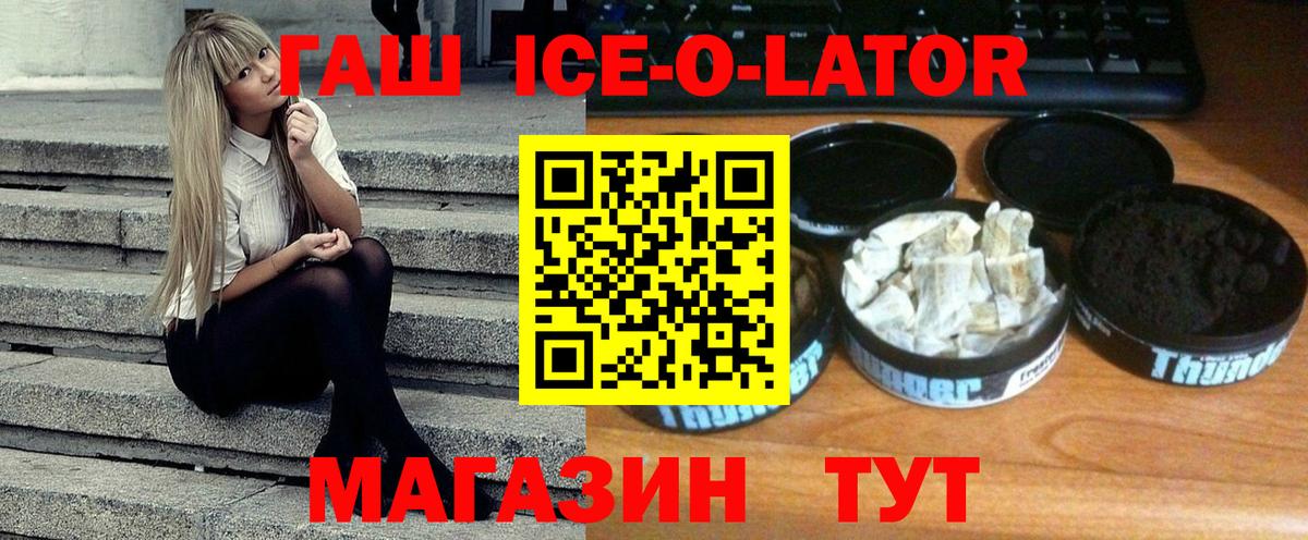 где купить наркотик  Вход с VPN  Красноперекопск  ГАШ гарик  ГАШИШ индика сатива 