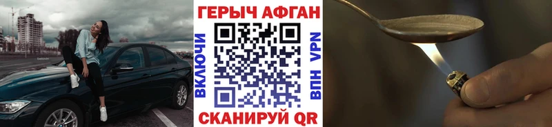Героин герыч  Красноперекопск 