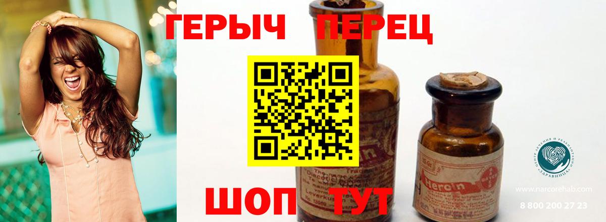 Героин гречка  Вход с VPN  Красноперекопск 