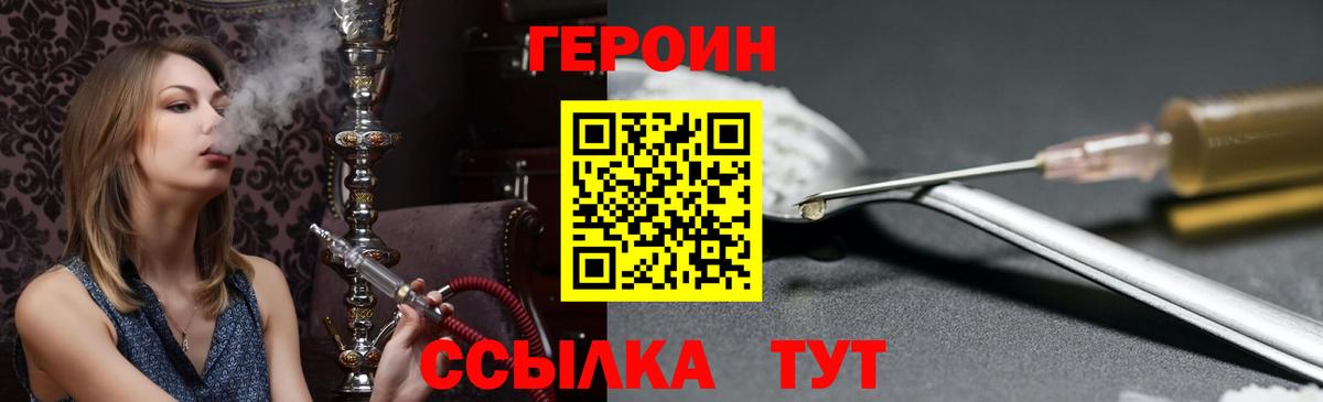 ГЕРОИН VHQ Красноперекопск