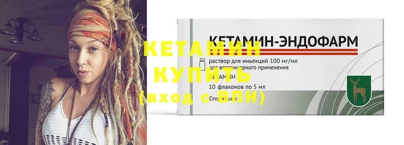 Кетамин ketamine Красноперекопск