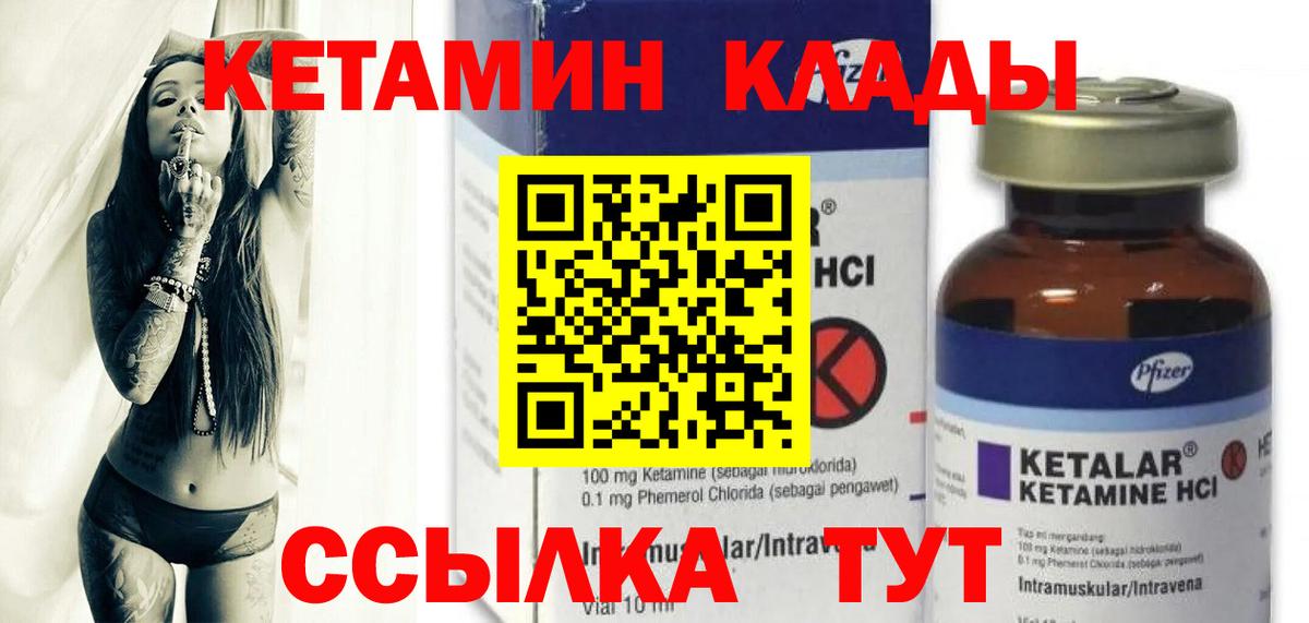 КЕТАМИН VHQ  Вход с VPN  Красноперекопск  Кетамин VHQ 