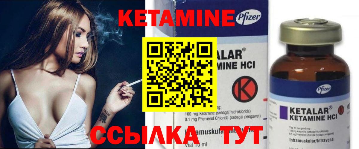КЕТАМИН ketamine Красноперекопск