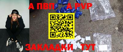 ALPHA-PVP Ипатово