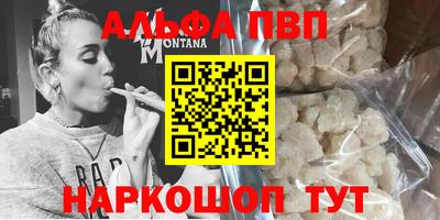 ALPHA-PVP Ипатово