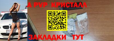 ALPHA-PVP Ипатово