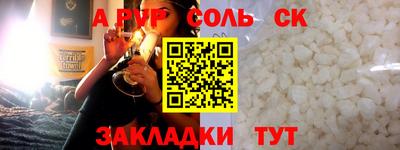 ALPHA-PVP Ипатово