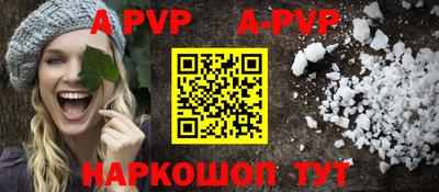 ALPHA-PVP Ипатово