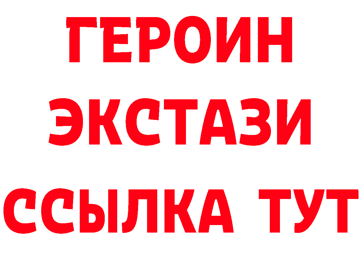 Бутират BDO ТОР площадка omg Красноперекопск