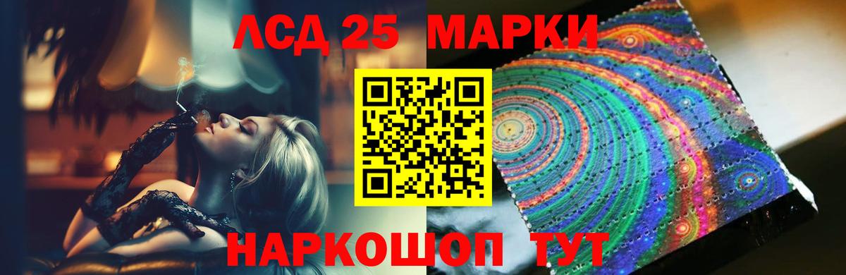 LSD-25 экстази ecstasy Красноперекопск