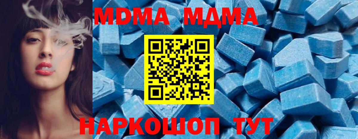 МДМА VHQ  Вход с VPN  Красноперекопск  MDMA VHQ 