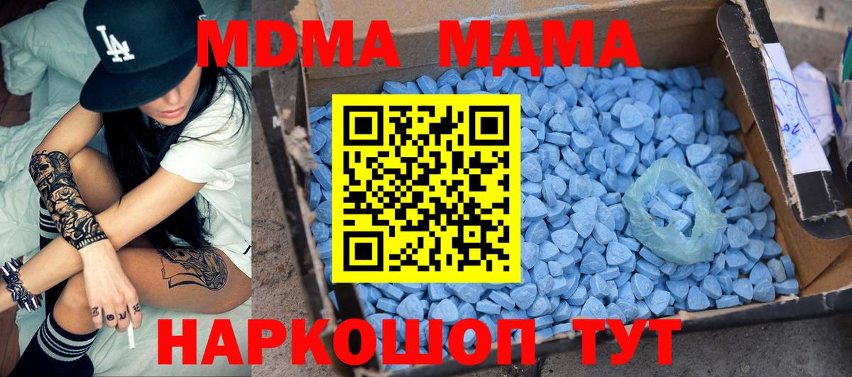 МДМА кристаллы  MDMA  Красноперекопск  МДМА кристаллы 