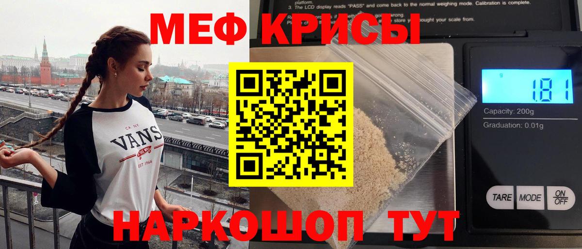 Меф мука Красноперекопск