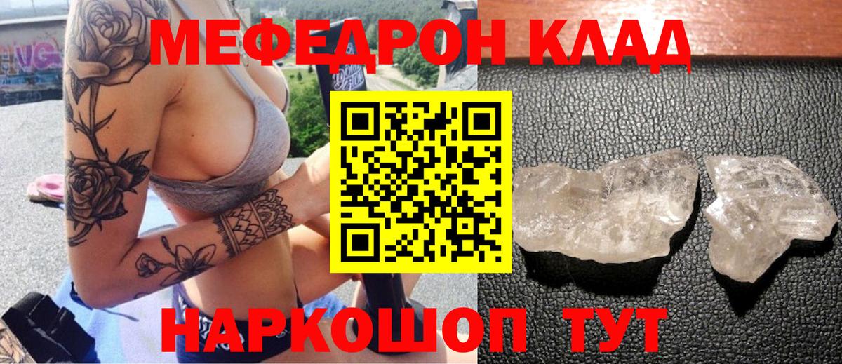 Меф VHQ  Вход с VPN  Мефедрон  МЯУ-МЯУ мука  Красноперекопск 