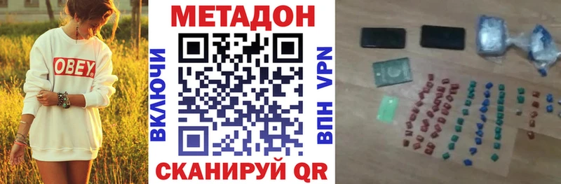 МЕТАДОН methadone  купить наркотик  Красноперекопск 
