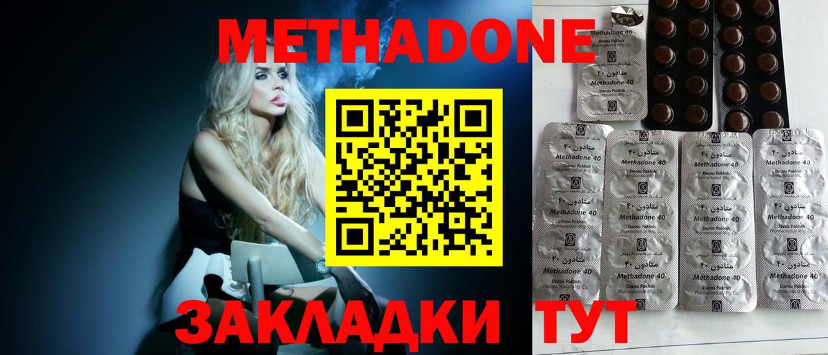 Красноперекопск  Метадон VHQ  Вход с VPN  МЕТАДОН VHQ 
