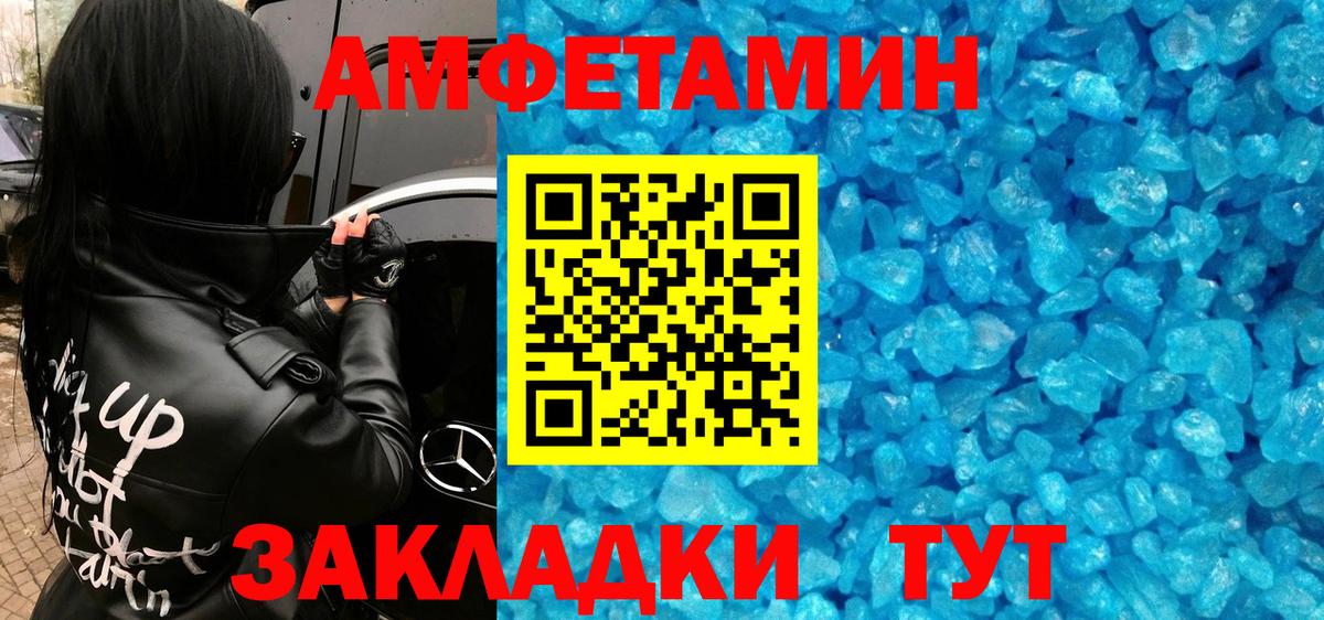 МЕТАМФЕТАМИН пудра Красноперекопск