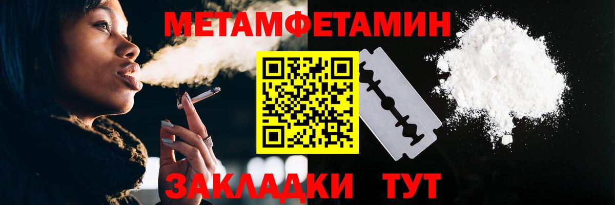 Метамфетамин мет  Метамфетамин мет  Красноперекопск 