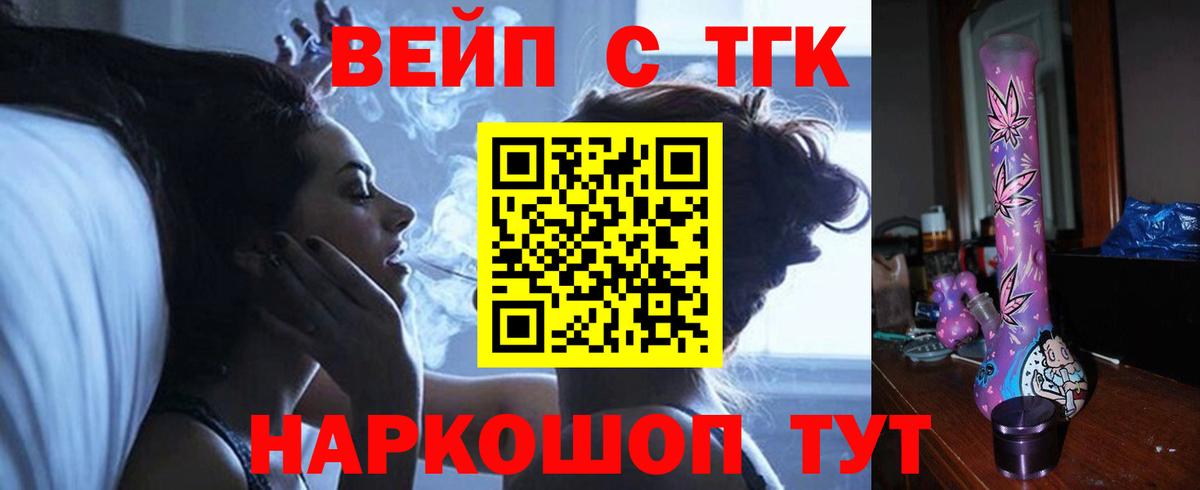 Дистиллят ТГК вейп  Дистиллят ТГК THC oil  Красноперекопск 