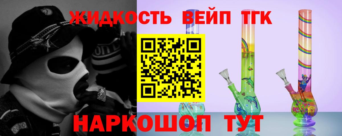 ТГК гашишное масло Красноперекопск